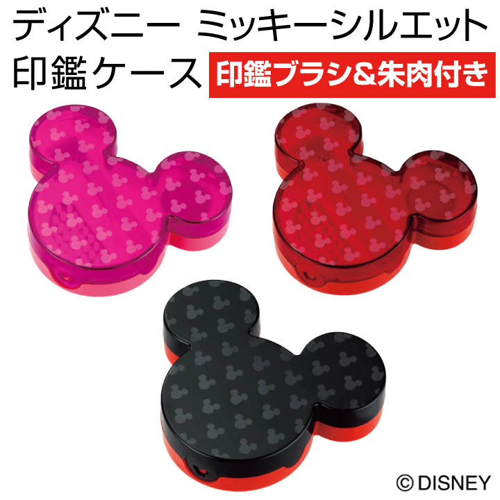 ディズニー★シャチハタ 印章ケー