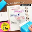 シャチハタ 先生スタンプ 連絡 業務効率 1550-E はんこ オリジナル かわいい 可愛い 小学校 中学校 高校 連絡帳 評価印 評価スタンプ ご褒美 ごほう...