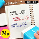 シャチハタ お仕事スタンプ 記入 捺印 押印 確認 署名 回覧 査収 1550-B はんこ オリジナル かわいい 可愛い 事務 付箋 ふせん オスモ スタンプマルシェ[q]