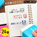 シャチハタ お仕事スタンプ よろしく ありがとう おつかれ みました 1550-C オリジナル かわいい 可愛い 事務 仕事 付箋 ふせん オスモ スタンプマルシェ q