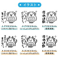 楽天市場 アマビエのはんこ あまびえのスタンプ アマビエちゃんスタンプ 25 30mmサイズ グッズ ステッカー シール シャチハタ Osmoオスモかわいい メッセージスタンプ イラスト コロナ対策 コロナ予防 マスク 印鑑 シャチハタ おんらいん工房 楽天市場 アマビエのはんこ あまびえのスタンプ アマビエちゃんスタンプ 25 30mmサイズ グッズ ステッカー シール シャチハタ Osmoオスモかわいい メッセージスタンプ イラスト コロナ対策 コロナ予防 マスク 印鑑 シャチハタ おんらいん工房