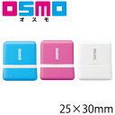 シャチハタ オスモ OSMO 25×30mmサイズ スタンプ オリジナル 印鑑 プレゼント 誕生日 はんこ かわいい 可愛い