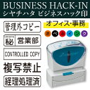 シャチハタ ビジネスハック印 オフィス 事務 仕事 回覧 ビジネス用キャップレス B型 13×42ミリ スタンプ ビジネス印 シヤチハタ 浸透印 はんこ sha...