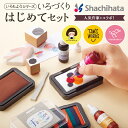 ★送料無料★シャチハタ いろづくり はじめてセット 全3種類 いろもよう 補充インキ 文具女子アワード2021大賞 文具女子博 mizutama みずたま タム...