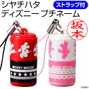 送料無料★ディズニー プチネーム★限定品★印面付★シャチハタ/ミッキーマウス/ミニーマウス/別注品/シヤチハタ/ネーム印/浸透印/携帯/ストラップ/ネーム9/印...