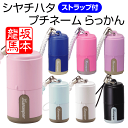 送料無料★シャチハタ プチらっかん(どんなお名前でも印面付/別注品)シヤチハタ/プチネーム印/浸透印/携帯/ストラップ/ネーム9/印鑑/スタンプ/はんこ/ギフト...