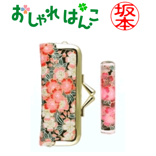 送料無料★おしゃれはんこ（ケースセット）12mm丸[和紙柄]おしゃれな印鑑/和柄/花柄/はんこ/銀行印・認印/ギフト/プレゼント[p]