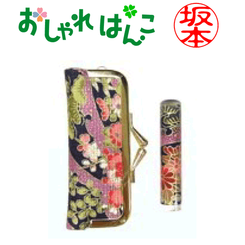 送料無料★おしゃれはんこ（ケースセット）12mm丸[和紙柄]おしゃれな印鑑/和柄/花柄/はんこ/銀行印・認印/ギフト/プレゼント[p]