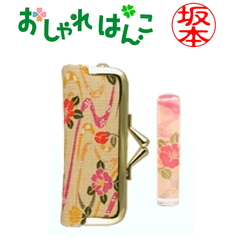 送料無料★おしゃれはんこ（ケースセット）12mm丸[和紙柄]おしゃれな印鑑/和柄/花柄/はんこ/銀行印・認..