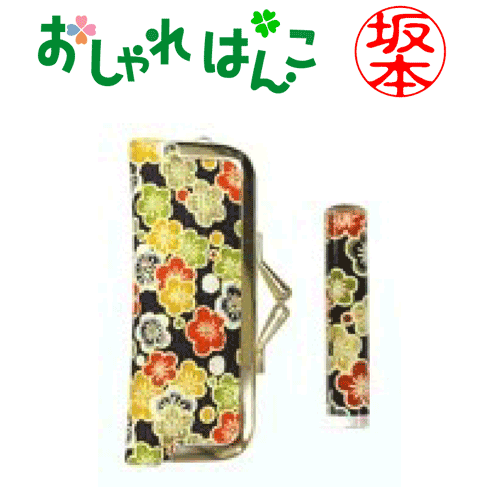 送料無料★おしゃれはんこ（ケースセット）12mm丸[和紙柄]おしゃれな印鑑/和柄/花柄/はんこ/銀行印・認印/ギフト/プレゼント[p]