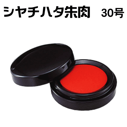 シャチハタ 朱肉（エコス） [30号]ギフト/プレゼント[x]