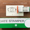 日付印 マールちゃん(ノート)文字入れ可 ゴム印製 サンビー 12号小判 テクノタッチデーター かわいい 可愛い イラスト 評価印 ゴム印 受領印 領収印 スタ...