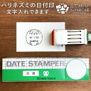 【ハリネズミの日付印】日付回転印 サンビー 24ミリ角 テクノタッチデーター かわいい 可愛い イラスト 評価印 ゴム印 受領印 領収印 スタンプ ギフト スタ...