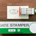日付印 マールちゃん(ノート) ゴム印製 サンビー 12号小判 テクノタッチデーター かわいい 可愛い イラスト 評価印 ゴム印 受領印 領収印 スタンプ ギフ...