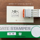 日付印 マールちゃん(おうち) ゴム印製 サンビー 24ミリ角 テクノタッチデーター かわいい 可愛い イラスト 評価印 ゴム印 受領印 領収印 スタンプ ギフ...