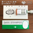 澄ノしおさん監修 日付回転印(くま) 日付印 ゴム印製 サンビー 14号小判 テクノタッチデーター かわいい 可愛い イラスト 評価印 ゴム印 受領印 領収印 ...