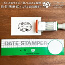 澄ノしおさん監修 日付回転印(しろくまの親子)小さめサイズ 日付印 ゴム印製 サンビー 12号小判 テクノタッチデーター かわいい 可愛い イラスト 評価印 ゴ...