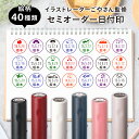 日付印 イラスト ごやさん監修 セミオーダー日付印 シャチハタ データーネーム ハンコ はんこ スタンプ 名入れ みました 領収済 データーネームEX15号 北...