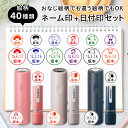 シャチハタ かわいい ごやさん監修 セミオーダー ネーム印+日付印セット シャチハタ データーネーム ハンコ はんこ スタンプ 名入れ みました 領収済 データ...