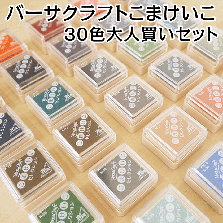 バーサクラフトS 35色 フルセット 色見本カード バーサクラフトS 全35色 | 全て | スタンプ