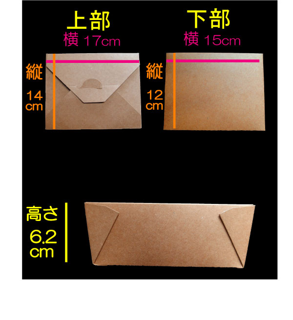デリボックス 中 使い捨て 紙容器(100枚入...の紹介画像2