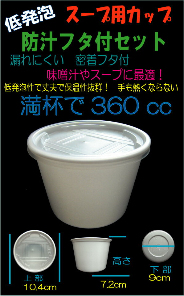 CF105-360 白無地 蓋付きセット [約...の紹介画像2