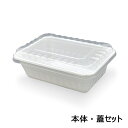 【C2】弁当容器 CFランチBOX-2 本体＋蓋セット（中仕切無）（800枚入) *中仕切りは別売り ランチボックス 使い捨て 弁当箱 お弁当箱 テイクアウト お持ち帰り 宅配 デリバリー イベント 業務用 パック 容器 テイクアウト用 持ち帰り用 弁当パック 中央化学