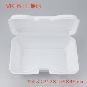 【送料無料 法人・店舗専用】 弁当容器 使い捨...の紹介画像2