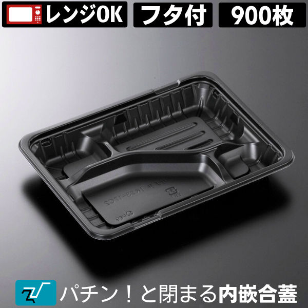 【1200枚】BF お好み角18 黒 本体 使い捨て 弁当 惣菜 角皿 お好み焼き容器　（本体のみ） 1200枚入