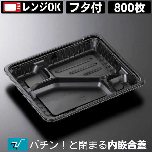 弁当容器 使い捨て 弁当箱 【K1】 KS-28 らんか 蓋付きセット (600枚入)1ケース 使い捨て容器 お弁当箱 テイクアウト お持ち帰り 宅配 デリバリー イベント 業務用 パック 容器 テイクアウト用 持ち帰り用 弁当パック フタ付 蓋付