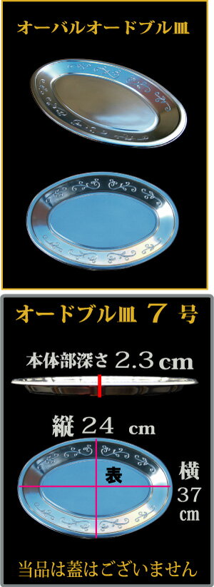 オードブル皿 パーティー皿 小判皿 K7取り皿...の紹介画像2