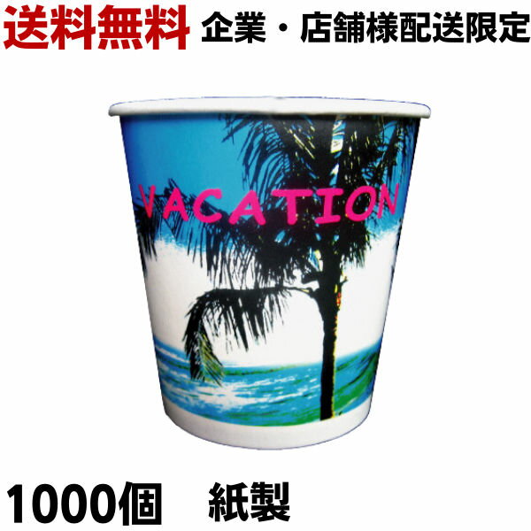 楽天市場】氷カップ 13ozの通販 楽天市場】氷カップ 13ozの通販