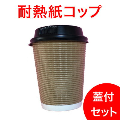 断熱紙コップ｜コーヒーやココアに！熱くない紙コップのおすすめは？