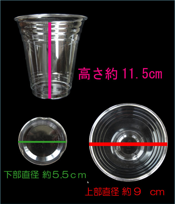 高純度透明PETコップ 14オンス[約420ml] (100枚入)プラカップ プラコップ タピオカ タピオカ用コップ　透明コップ 透明カップ 使い捨てカップ 使い捨てコップ プラスチックカップ プラスチック コップ クリアコップ クリアカップ 3