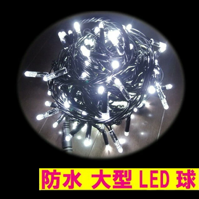 クリスマス イルミネーション LED 屋