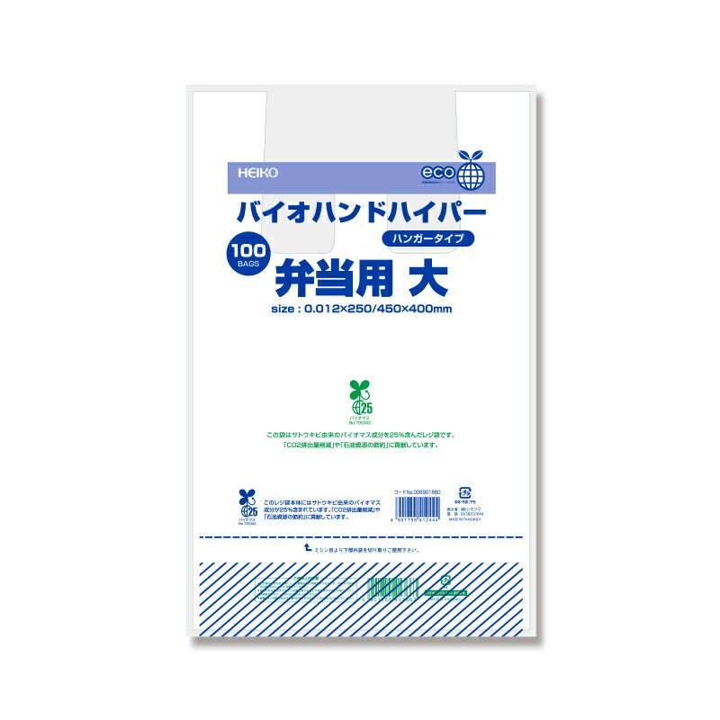 バイオハンドハイパー弁当用　大（100枚入） 1