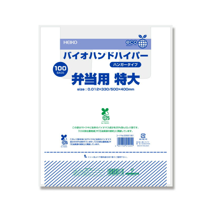 バイオハンドハイパー弁当用　特大（100枚入）