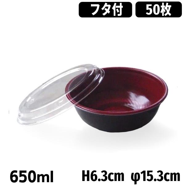 使い捨て どんぶり容器 発泡スチロール製 ど RP丼小 RB（赤黒） 蓋付きセット (50枚入) 使い捨て 丼 テイクアウト お持ち帰り 宅配 デリバリー イベント 業務用 パック 容器 テイクアウト用 持ち帰り用