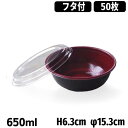 使い捨て どんぶり容器 発泡スチロール製 ど RP丼小 RB(赤黒) 蓋付きセット【約650cc】 (50枚入) 使い捨て 丼 テイクアウト お持ち帰り 宅配 ...