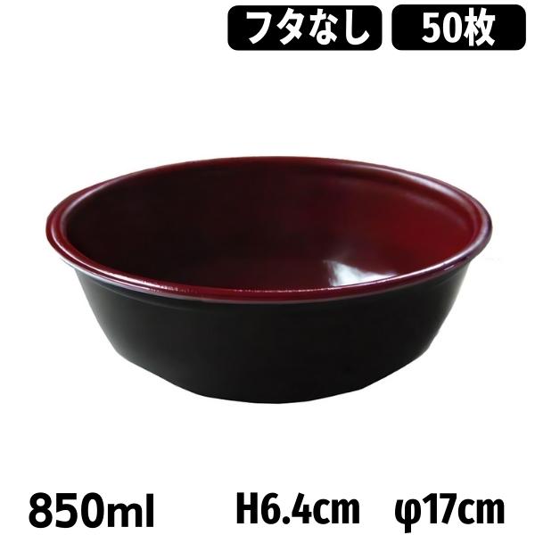 使い捨て どんぶり容器 発泡スチロール製 丼 RP丼中 RB(赤黒) 本体のみ（蓋なし）[約850ml] (50枚入) テイクアウト お持ち帰り 宅配 デリバリー イベント 業務用 テイクアウト用 持ち帰り用