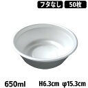 使い捨て どんぶり容器 発泡スチロール製 RP丼小白 本体のみ(蓋なし)【約650cc】(50枚入) 弁当容器 丼 テイクアウト お持ち帰り 宅配 デリバリー ...