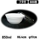 使い捨て どんぶり 丼 RP丼中白 蓋付きセット(800枚入)発泡スチロール製 ベント用品 テイクアウト お持ち帰り 宅配 デリバリー イベント 業務用 パック 容器 テイクアウト用 持ち帰り用 学祭模擬店