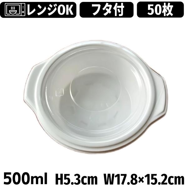 使い捨てどんぶり容器 BF-361 ホワイト本体 丸丼小 (50枚)シーピー化成 使い捨て 容器 どんぶり 丼 器 プラスチック容器 配達 デリバリー 持ち帰り テイクアウト