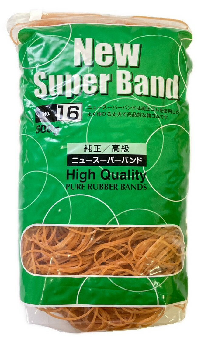 輪ゴム No16（500g/袋）　ゴムバンド　わごむ16