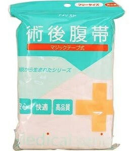 アメジストメディカル 腹帯マジックタイプ(1枚入)（ポスト投函専用）のサムネイル