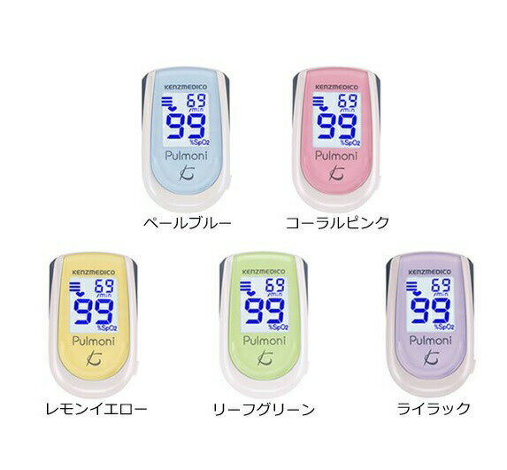 パルスオキシメーター パルモニ KM-350（日本製） (コーラルピンク)血中酸素濃度計 動脈血酸素飽和度・脈拍 spo2 測定器 日本製 医療用認証 成人用 小児用 送料無料 （made in JAPAN)のサムネイル