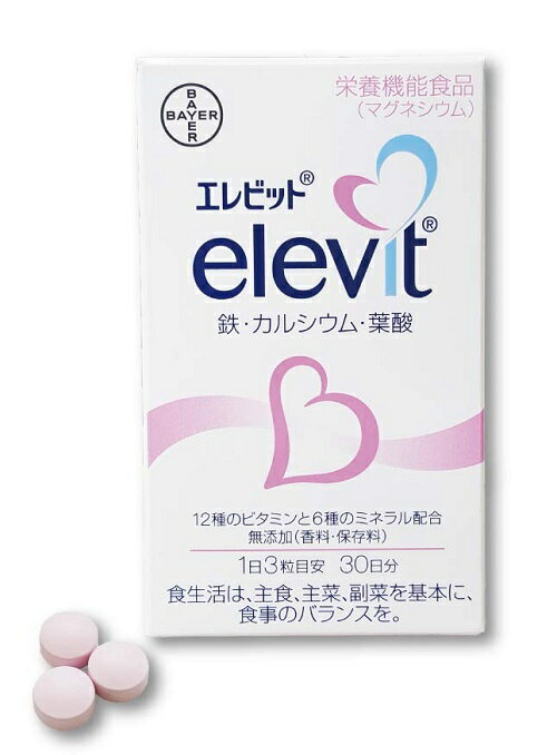 【あす楽・在庫あり】エレビット（elevit）30日分90粒【バイエル薬品】妊婦に、赤ちゃんに必要な栄養素をバランスよく摂取