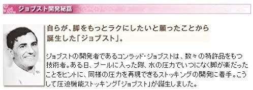 テルモ株式会社　着圧ソックス「ジョブスト ライトウェア」男女兼用一般 (M)アイボリー　JP-LWS10KMVR　（ポスト投函専用）