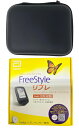 楽天online SshopFreeStyle abbott フリースタイル リブレ Reader 71543-01 本体のみ 1台 アボットジャパン グルコース測定【正規代理店】【返品不可】（収納ケース付）