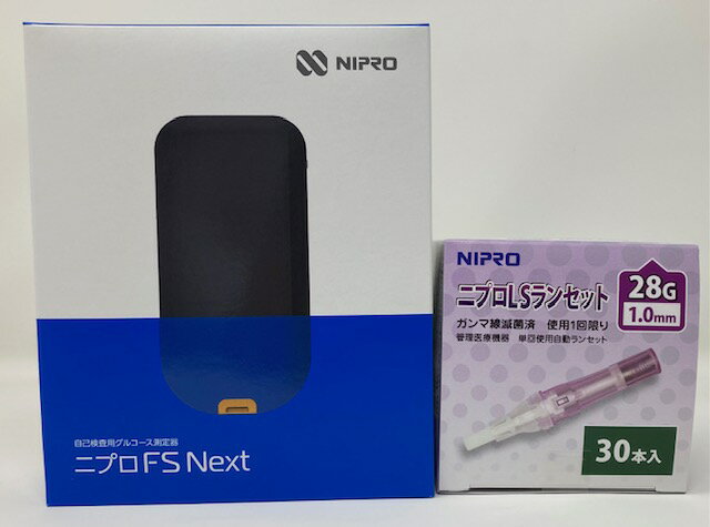 楽天online Sshop【あす楽・在庫あり】 自己検査用グルコース測定器 ニプロ FS Next 本体 ニプロ LSランセット 28G 1.0mm 30本入 1箱セット 【測定センサー 別売:ニプロFS血糖センサー ライト】